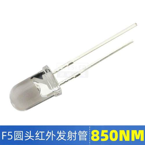 5mm850nm纳米红外发射管台湾鼎元芯监控夜视f5圆头红外光led灯珠