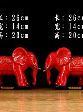 红色陶瓷吸水吸财大象摆件一对客厅玄关招财镇宅吉祥小象工艺礼品