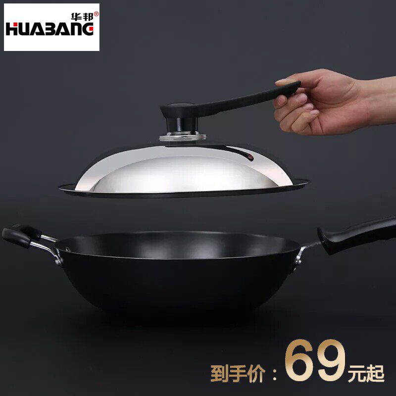 电磁炉专用铁锅华邦真不锈炒锅无涂层不生锈家用铸铁加厚平底通用