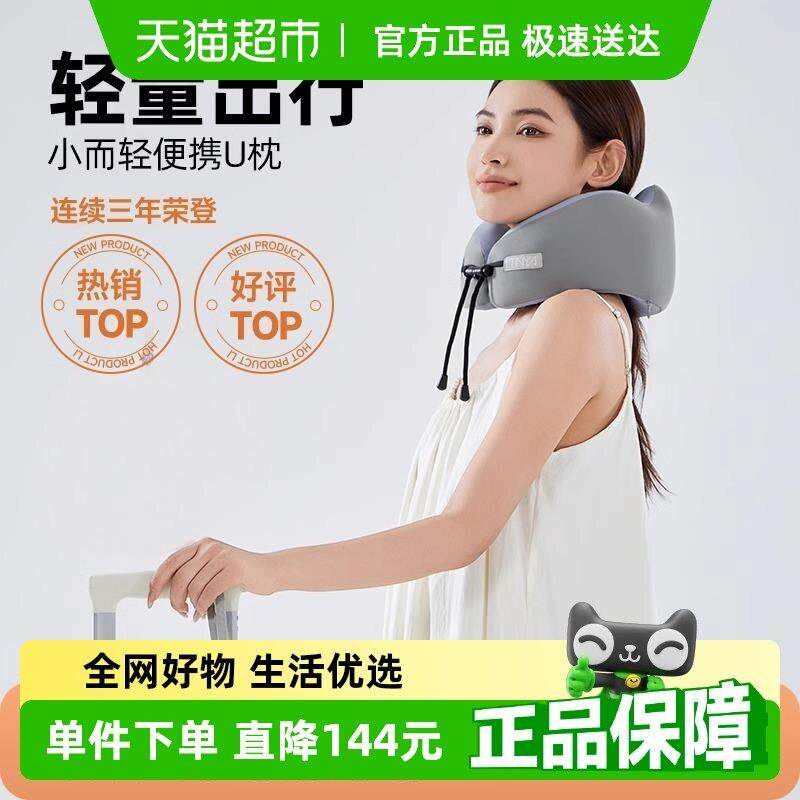 缇妮娅U型枕旅行办公室飞机高铁睡觉记忆棉颈枕便携式驾车护脖颈