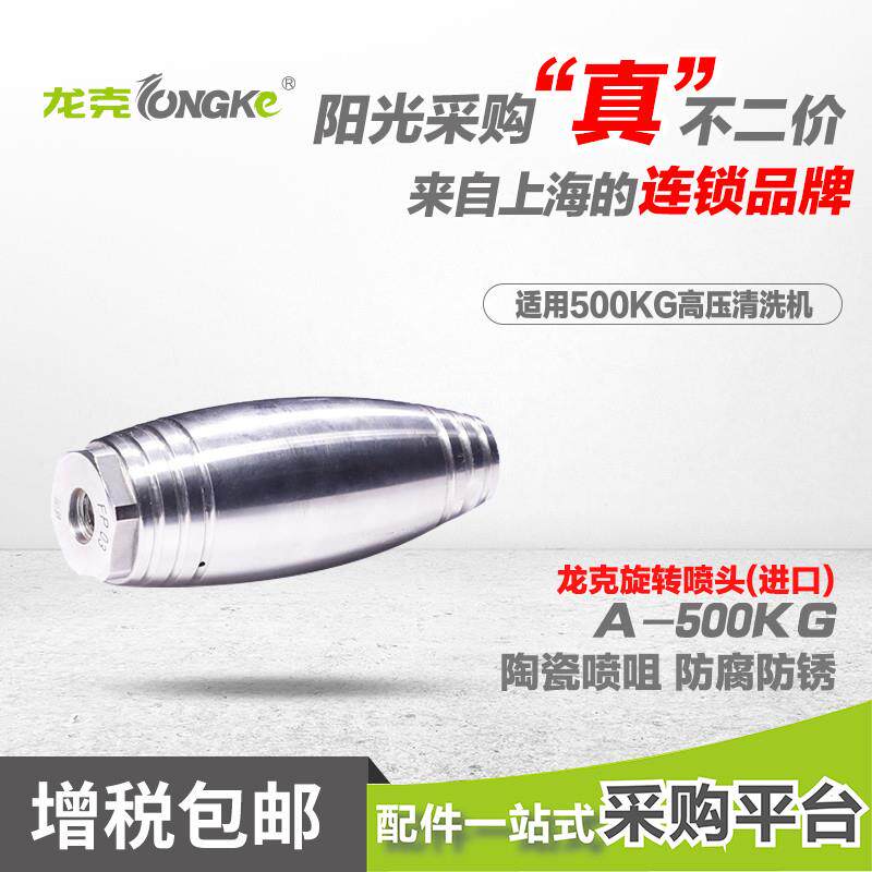 德威莱克旋转疏通喷嘴坦龙不锈钢水老鼠高压喷头清洗通污旋转喷头