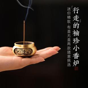 纯铜小香炉迷你家用室内香薰炉线香炉香座插香底座上香炉茶道小号