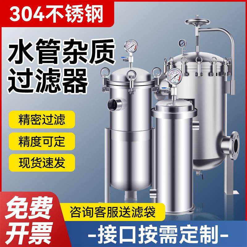污水袋式过滤器304不锈钢pp棉可清洗高效粗过滤泥沙柴油杂质