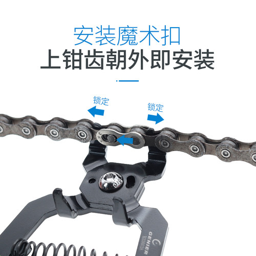台产保忠三叉戟自行车链条拆卸魔术扣安装工具 二合一快扣拆链钳