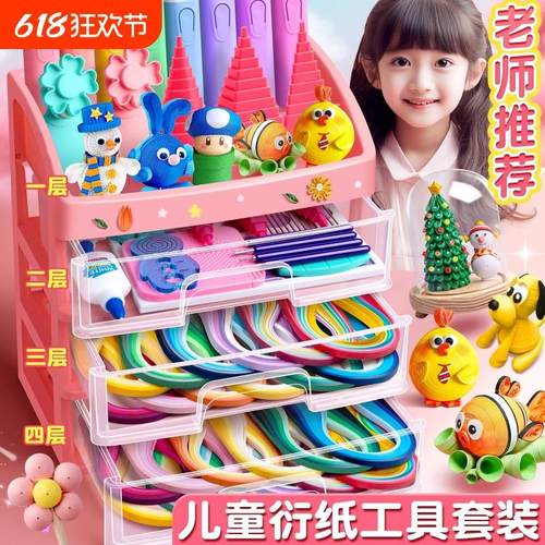 儿童衍纸手工材料包制作diy工具收纳盒幼儿园小学生初学者彩色折