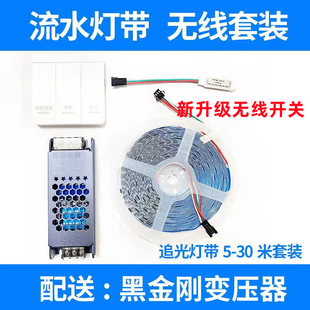 精选led追光流水灯带家用客厅线性灯回流跑马灯智能流水线形灯嵌