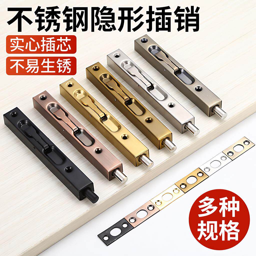 新款防锈防撬双开门子母门不锈钢暗插销防盗门木门隐形加长插销锁