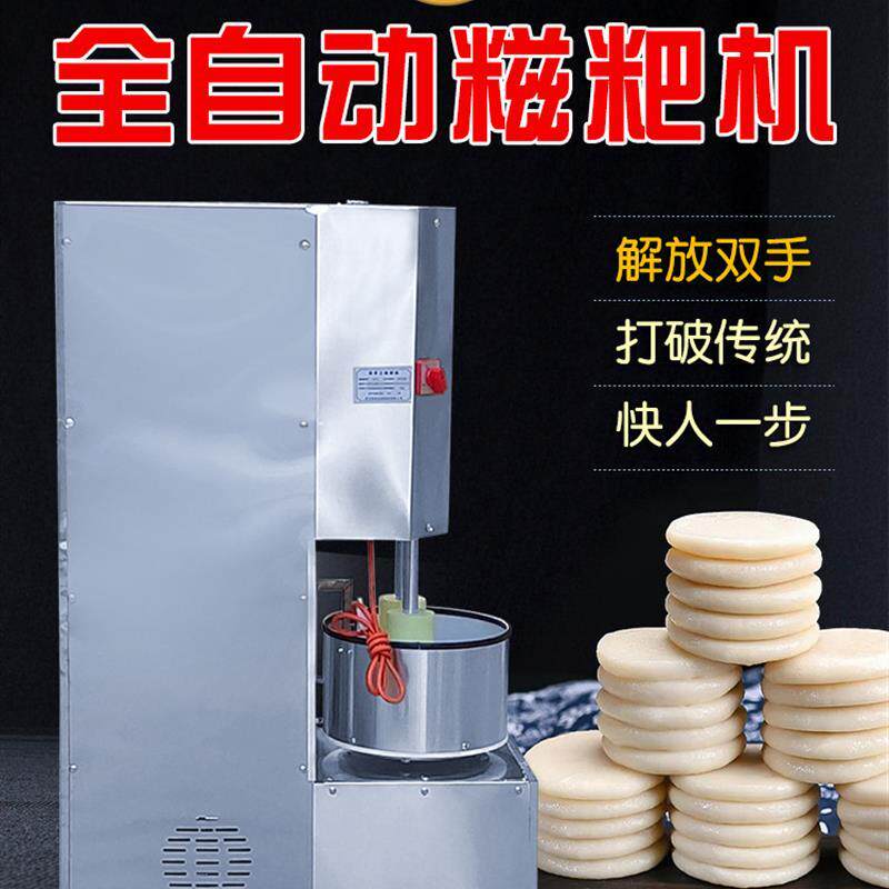 商用仿手工糍粑机捶打全自动打洋芋年糕糯米多功能麻糍米粑糍粑机