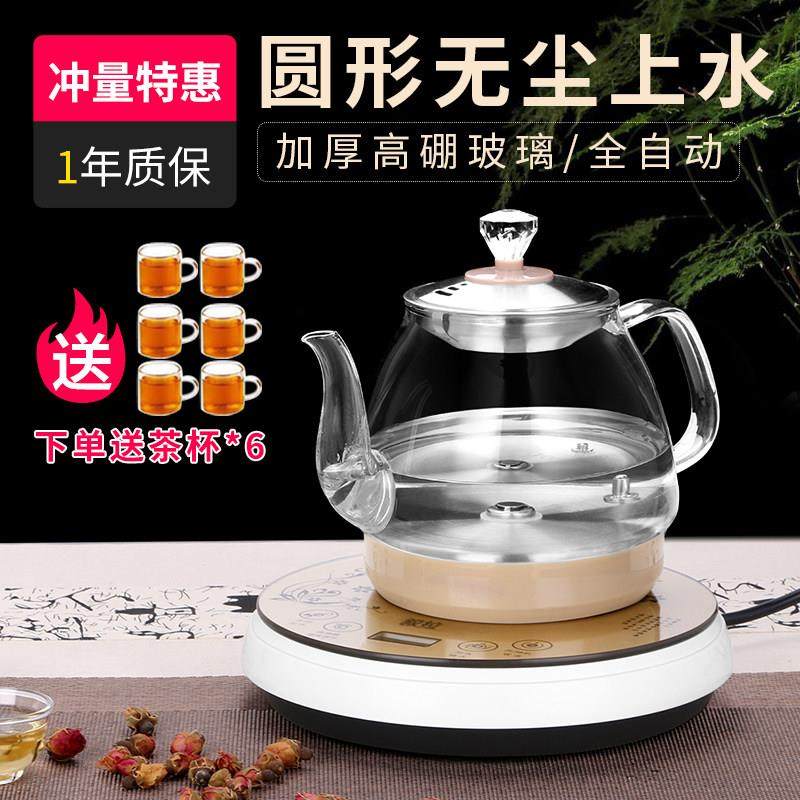 叙拉 WJ-V328全自动底部上水壶电热烧水壶玻璃抽水加水泡茶具器一