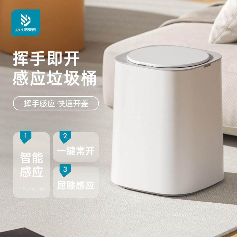 智能垃圾桶感应式家用厨房化妆室厕所卧室客厅纸篓自动带盖子轻奢