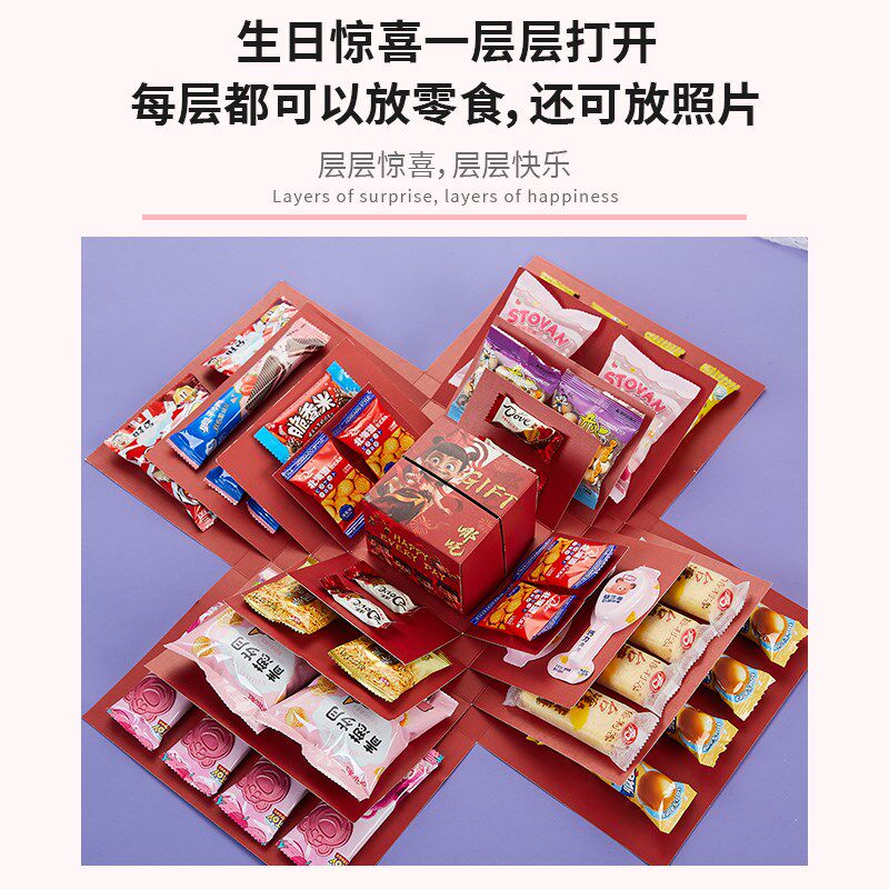 儿童生日礼物10岁毕业惊喜礼盒哪吒主题爆炸盒子小学生零食大礼包