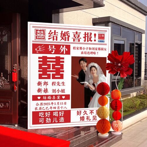 结婚礼喜字kt板定制落地日历迎宾牌门口指示牌订婚宴氛围场景布置