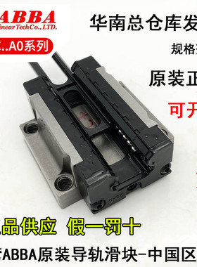 精选台湾ABBA直线导轨滑块BRH15 BRC20 25 30 35 45 RO BRD LR LA