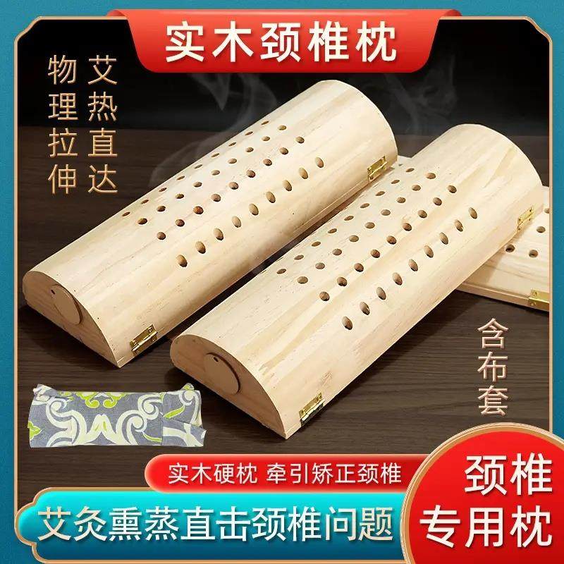 木头枕头艾灸实木颈椎枕木质腰椎枕艾灸盒头肩颈温灸艾柱艾绒枕头