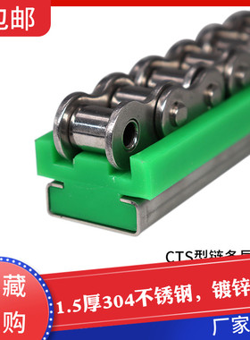 精选生产CTS型12A32A重载传动输送链条导轨耐高温不锈钢耐磨导向