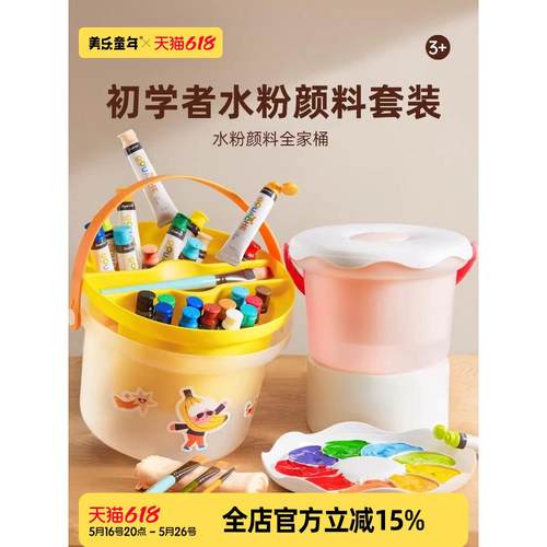 美乐童年水粉颜料全家桶套装12色小学生画画工具儿童无毒可水洗美