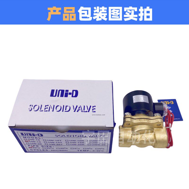 UNID常闭电磁阀UD-8/10 AC220V DC24V UW-15 20 25过水阀气阀油阀