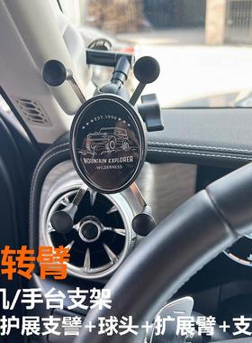 坦克300手机支架A柱扶手车载兼容ram导航哈佛H9越野多功能改装件