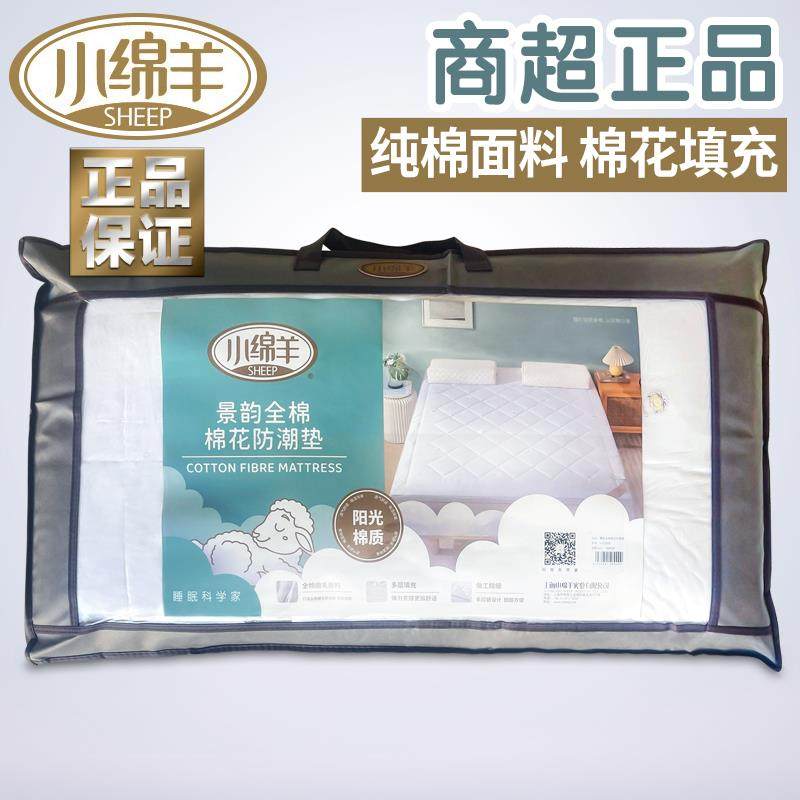 小绵羊景韵全棉棉花防潮垫被床垫被褥子双人1.5m1.8米折叠保暖厚