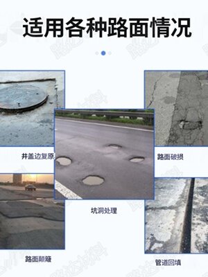 沥青路面修补料沥青冷补料水泥路面坑洼N快速修补路面修补料