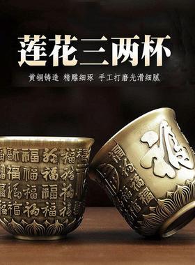 大号黄铜莲花三两杯子白酒杯纯铜福字百福杯禅意彷古董装饰品摆件