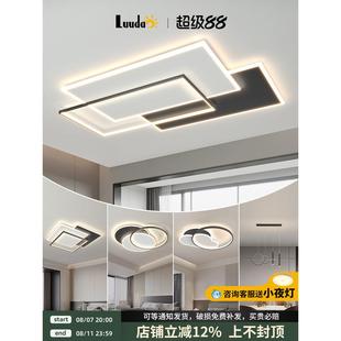 客厅灯现代简约极简风格 吸顶灯黑色全光谱护眼全屋包组合中山灯