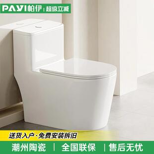 潮州家用普通马桶喷射虹吸式防臭大口径小户型静音全施釉坐便器
