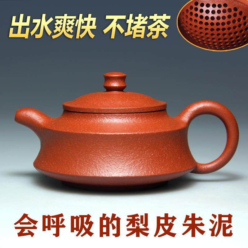 宜兴紫砂壶名家茶具吴海良原矿梨皮朱泥壶纯全手工球孔180CC德钟