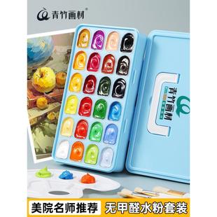 青竹水粉颜料小盒装 青竹画材30ml24色40色64色初学者儿童美术绘画