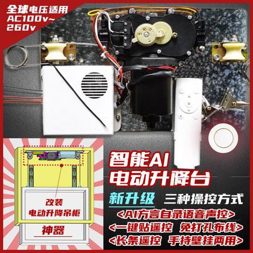 电动升降调味篮厨房吊柜橱柜调料篮拉篮改装配件无线遥控ai语音