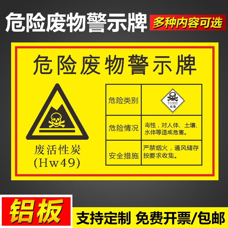 危废物废活性炭危险化学品理化数据特征接触后表现现场泄露急救措