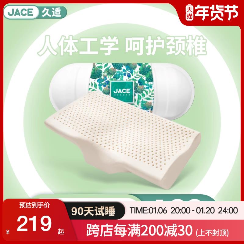 JACE泰国进口护颈椎枕多功能高低型乳胶枕头单人乳胶枕芯