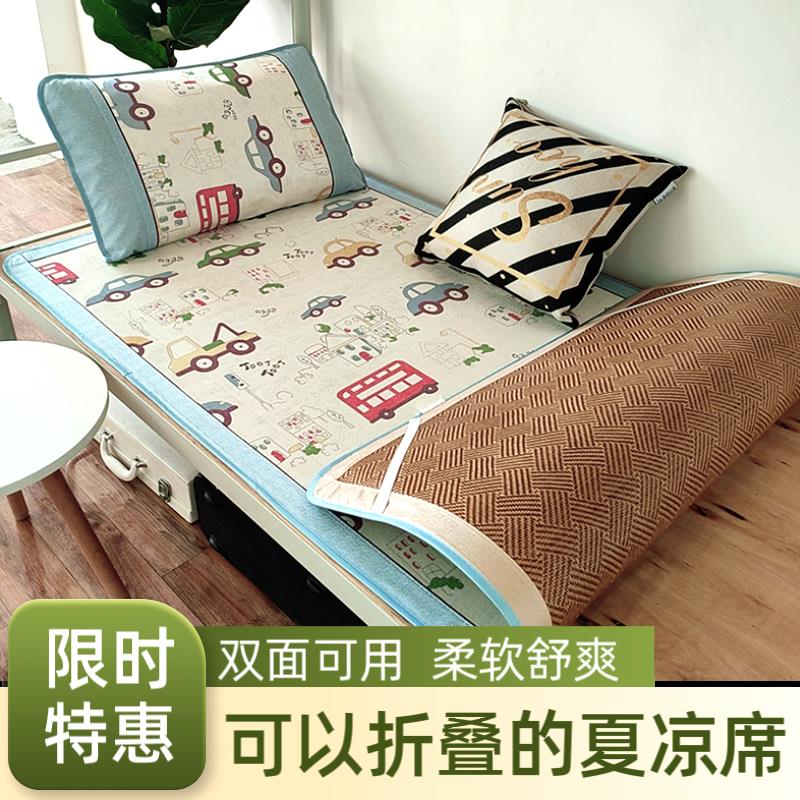 学生凉席藤席0.9米宿舍单人床0.8冰丝草席子1m可折叠90上下铺1.2