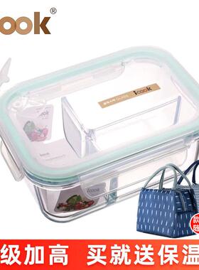 1升iCook带3分隔玻璃饭盒微波炉带隔层保鲜盒2分格便当密封碗