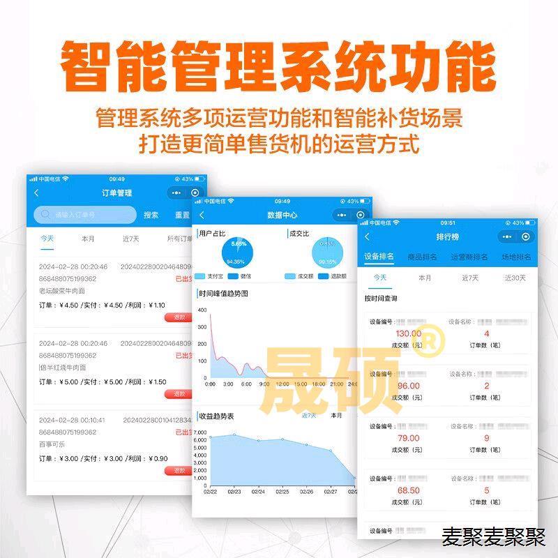 圣火自动售货机扫码无人售货机全自动智能自助饮料零食自动售货机