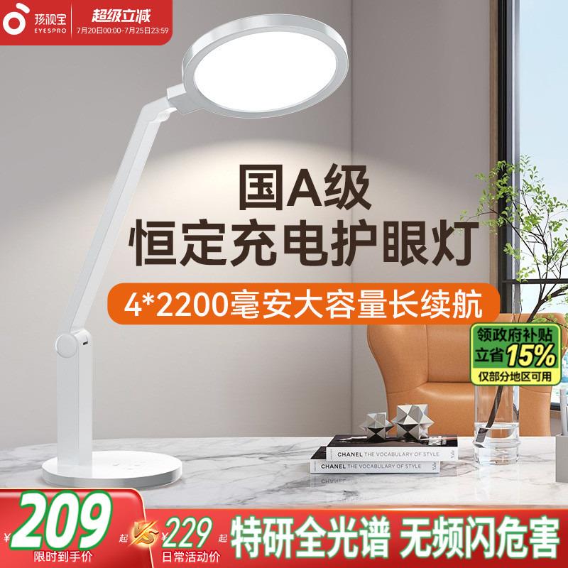 孩视宝充电护眼灯儿童学生书桌灯防蓝光学习灯长续航 led床头家用