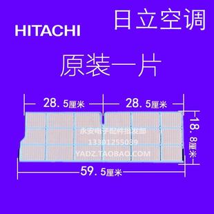 适用日立空调空气过滤网HITACHI防尘滤尘网RAS Ca23ACAX25DCHJH26
