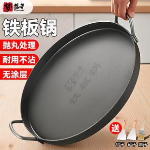 特厚烧烤盘铁板烧烤肉铁板锅商用摆摊煎锅盘烤鱿鱼圆型平底锅不粘