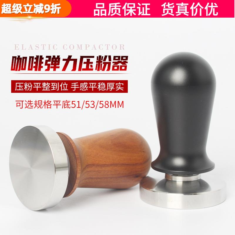 粉饼平衡压粉器弹力不锈钢恒定压力咖啡机手柄填压粉锤51/53/58mm