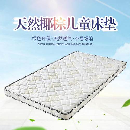 安彗桥无胶水床垫3E椰棕垫棕榈硬垫折叠定制专注儿童健康成长床垫