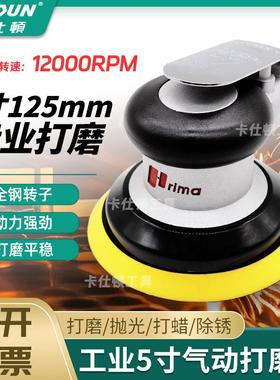 工业级5寸气动砂纸机打磨机prima气磨机吸尘打蜡抛光小型研磨机