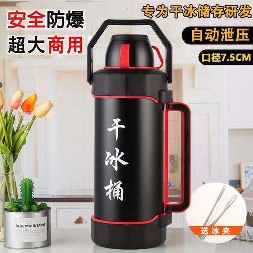 干冰桶保温专用大号食用干冰储冰容器20斤干冰保温箱户外安全防爆