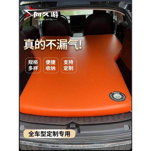 向久游长安CS55车载旅行床CS35拉丝充气床垫CS75自驾露营后备箱床