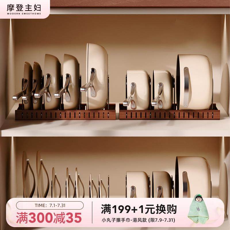 摩登主妇中古风锅具收纳层架可调节厨房多功能台面置物架锅盖放置