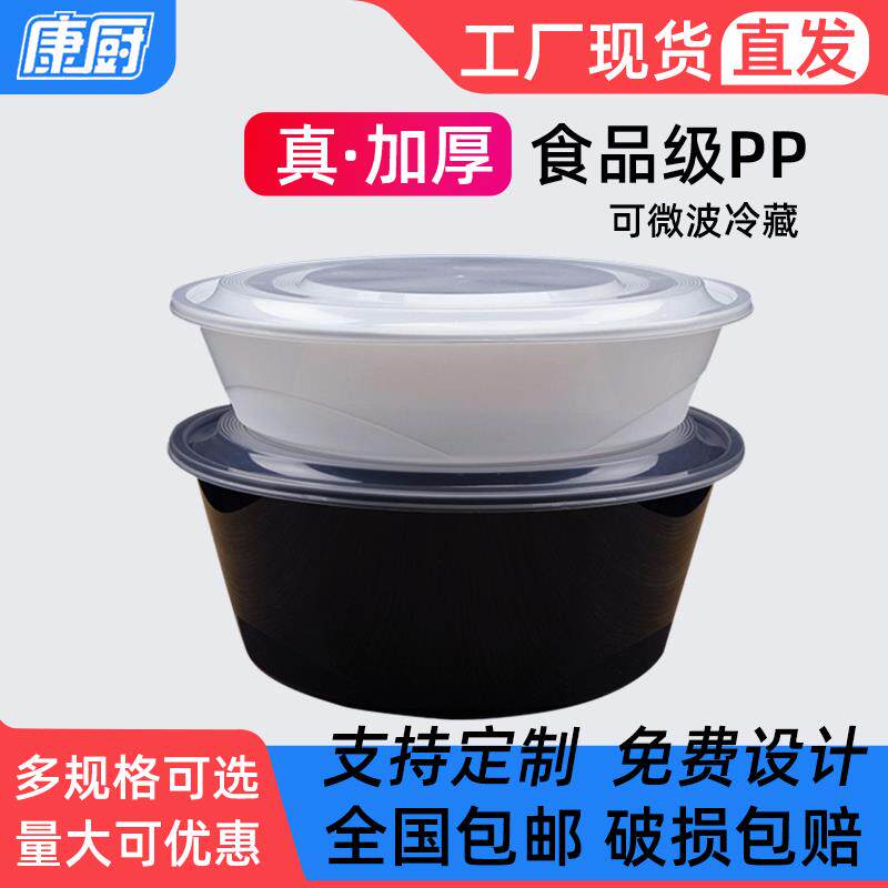 一次性餐盒2000/2500/3000ml外卖打包盒塑料圆盆大盘鸡小龙虾大盆