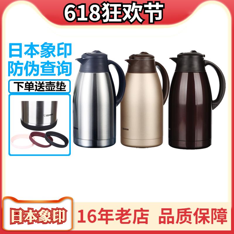 象印保温壶SH-FE15C/19C不锈钢大容量家用桌面壶热水瓶1.5L/1.9L