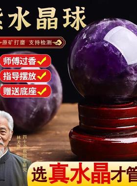 天然紫水晶球摆件真水晶球原石纯手工家居办公室装饰品客厅矿石
