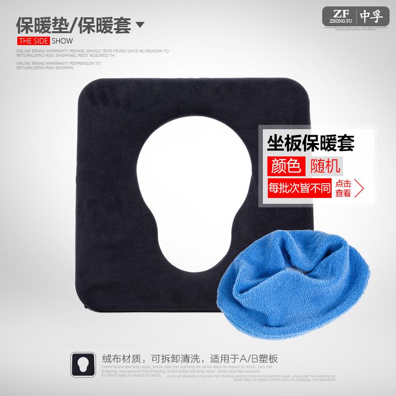 坐便椅垫子葫芦开口塑料坐板绒布棉垫马桶座圈坐便器保暖垫保暖套