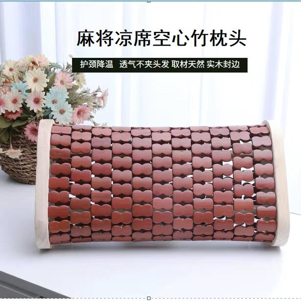 夏天空心竹枕头凉枕头单人护颈椎保健枕夏季麻将凉席竹粒透气枕头