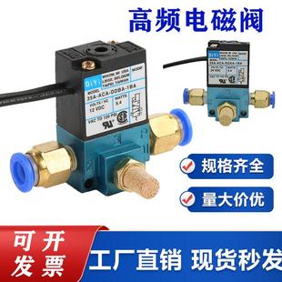 1ba ddaa 气动24v电磁高频电磁阀电磁气动阀高速高频阀35a aca